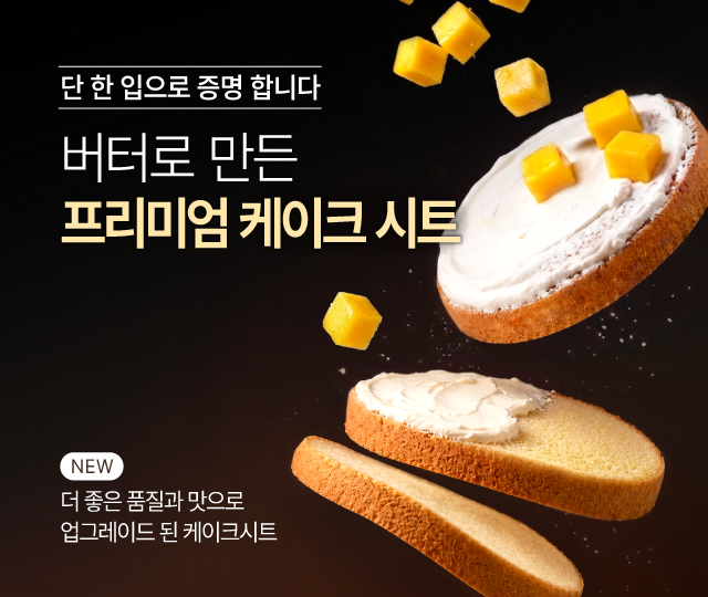 260713_new_케이크시트